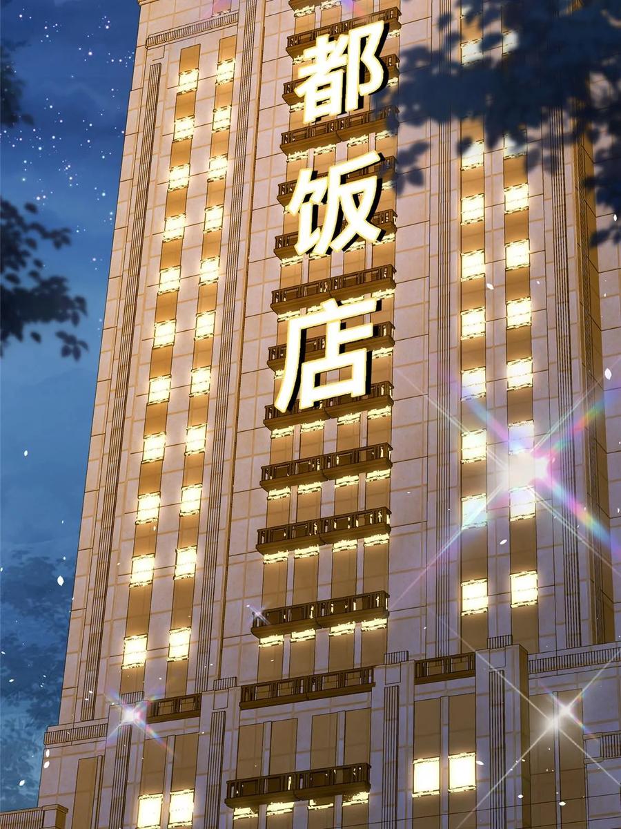 我在婚配所摇到了世界首富 27 参加偶像的家宴？！ 第50页