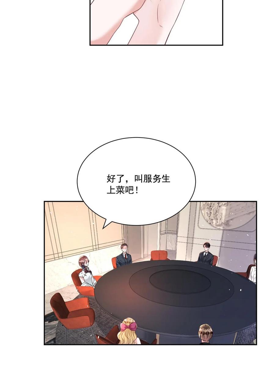 我在婚配所摇到了世界首富 28 他怎么知道我的生理期？ 第35页