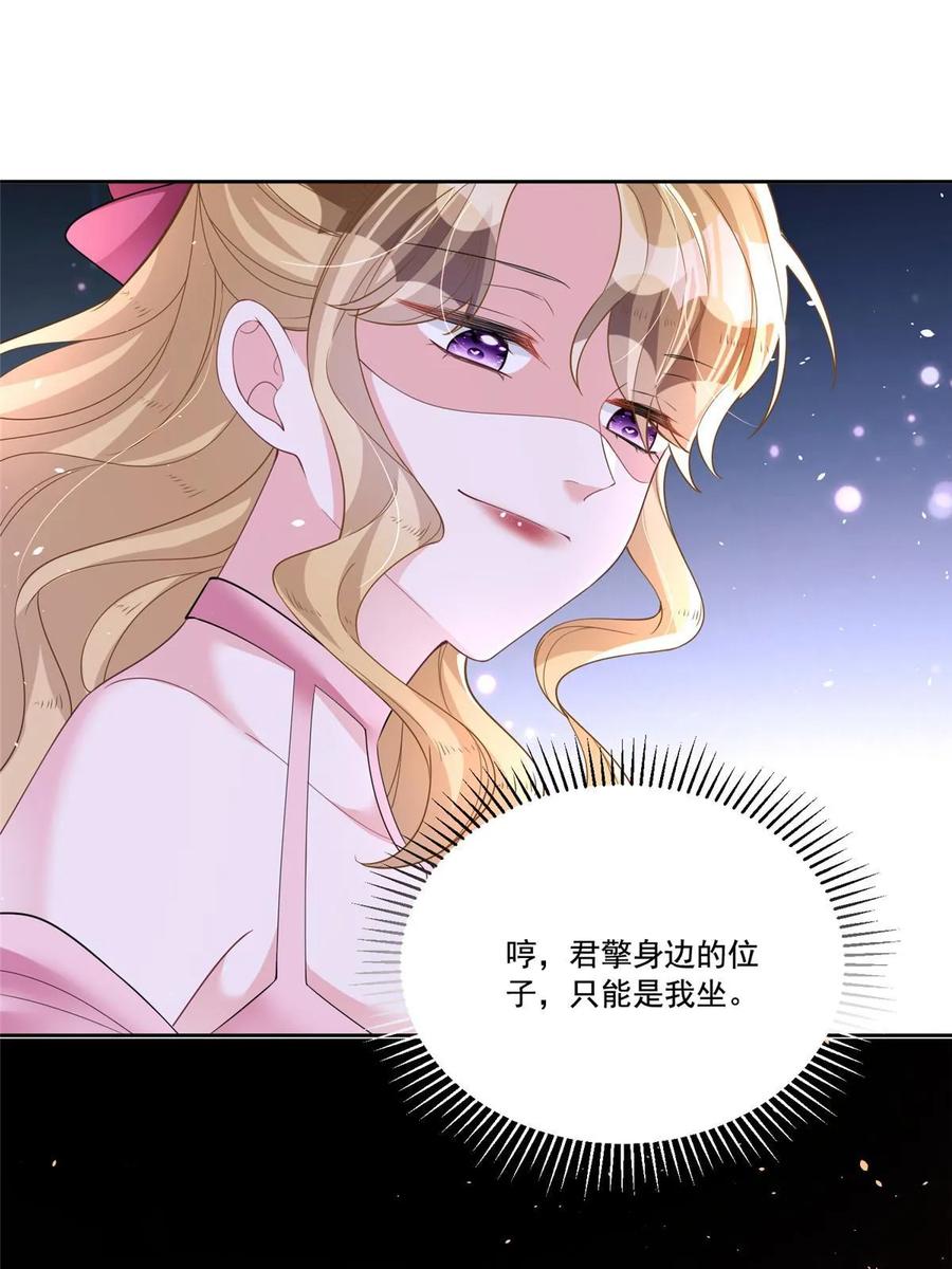 我在婚配所摇到了世界首富 28 他怎么知道我的生理期？ 第27页