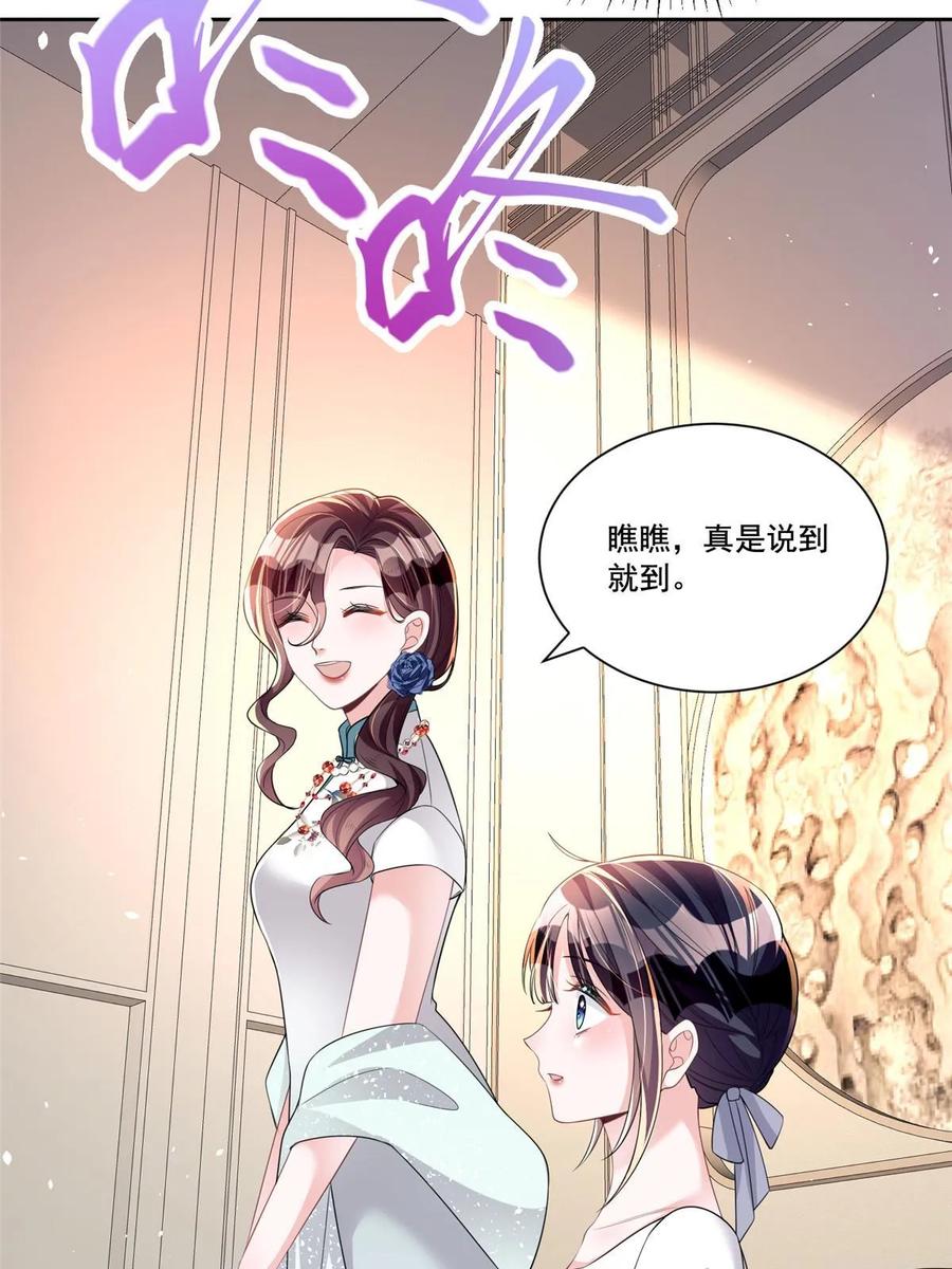我在婚配所摇到了世界首富 28 他怎么知道我的生理期？ 第17页