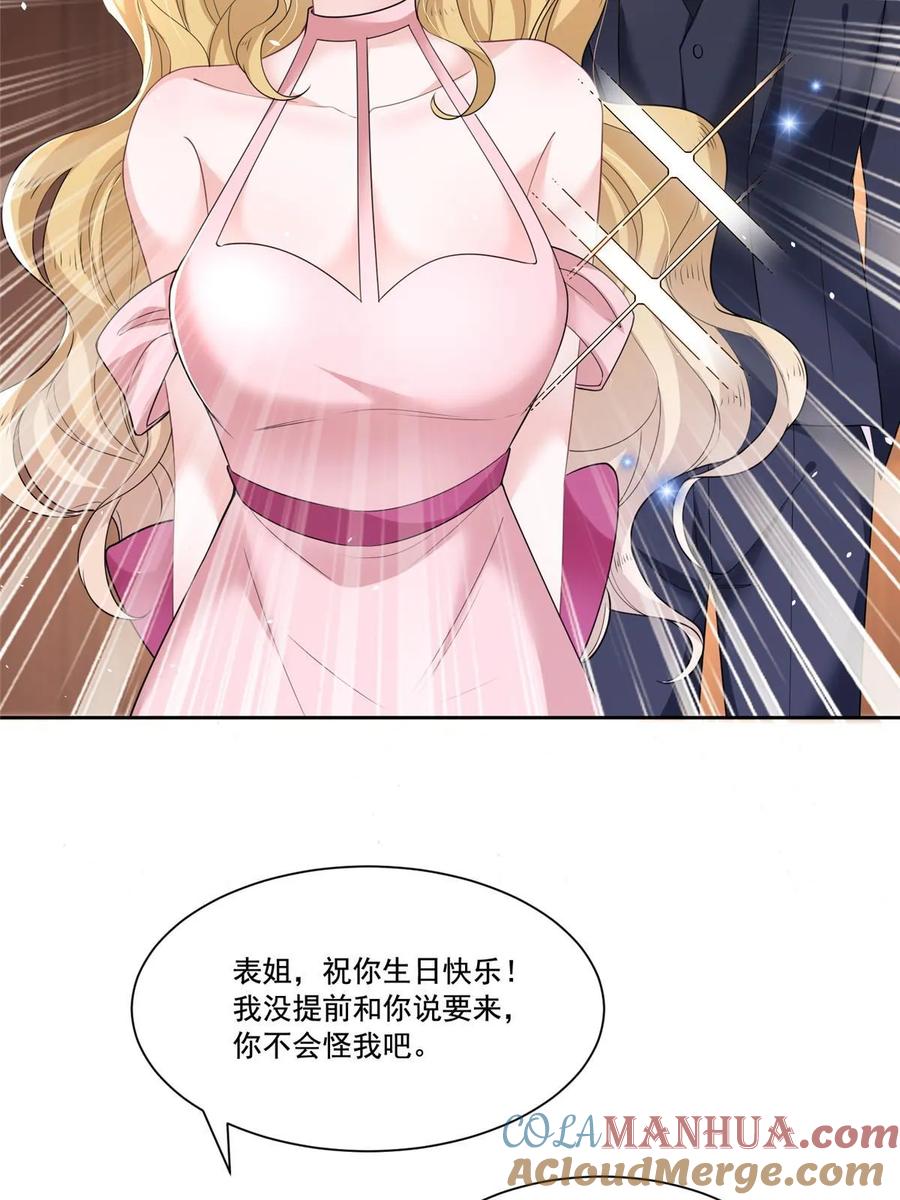 我在婚配所摇到了世界首富 28 他怎么知道我的生理期？ 第19页
