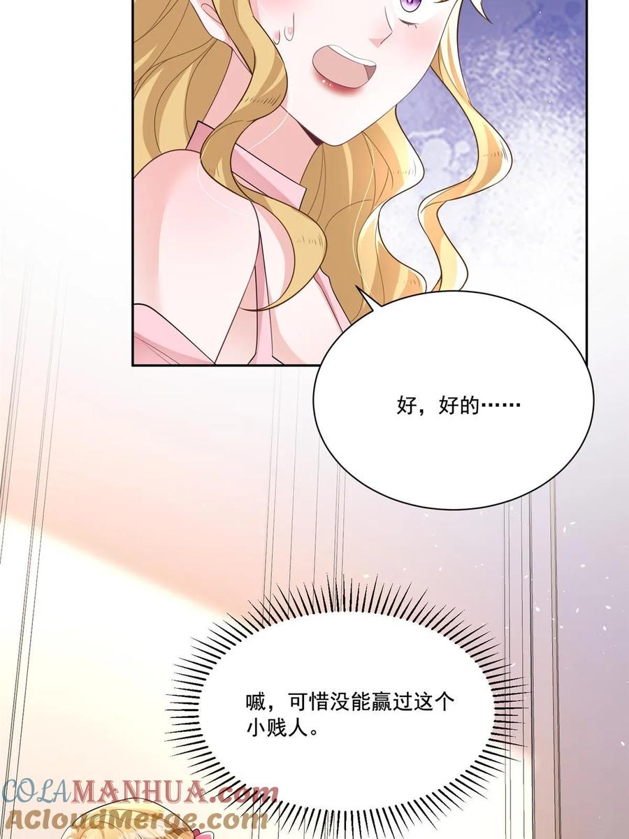 我在婚配所摇到了世界首富 28 他怎么知道我的生理期？ 第31页