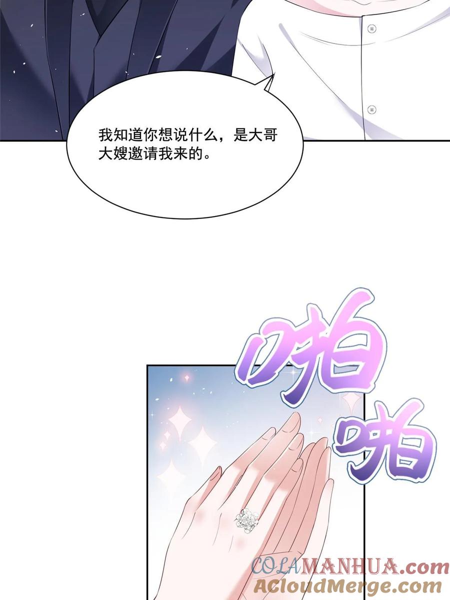 我在婚配所摇到了世界首富 28 他怎么知道我的生理期？ 第34页