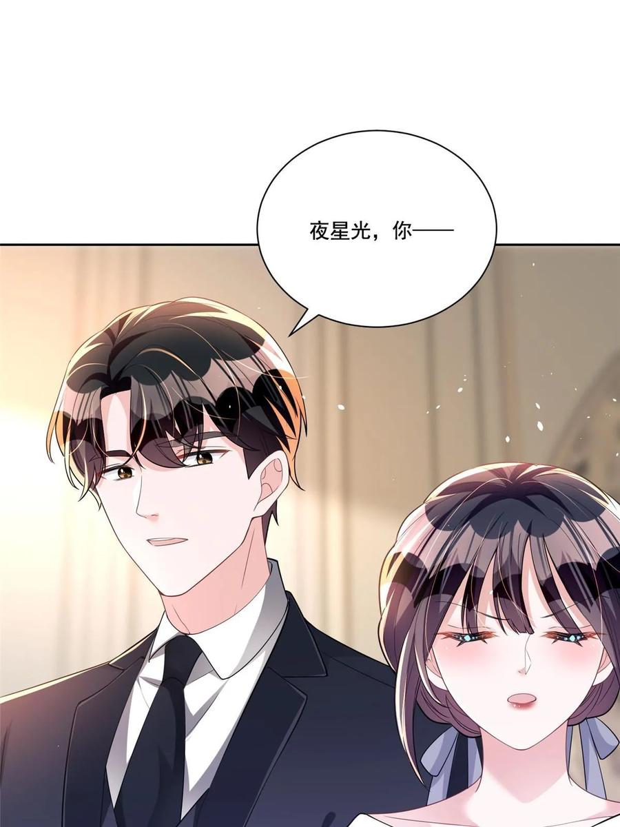 我在婚配所摇到了世界首富 28 他怎么知道我的生理期？ 第33页