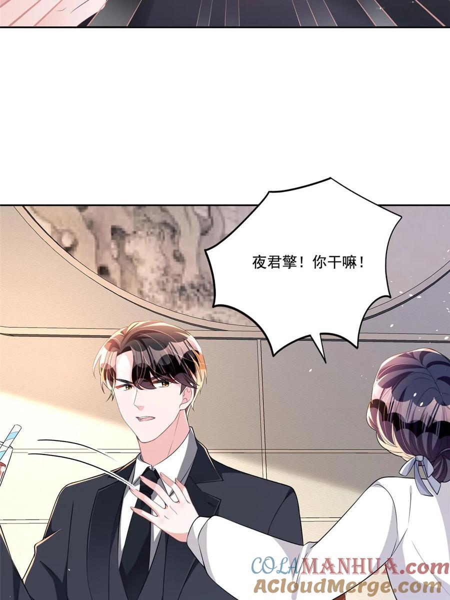 我在婚配所摇到了世界首富 28 他怎么知道我的生理期？ 第40页