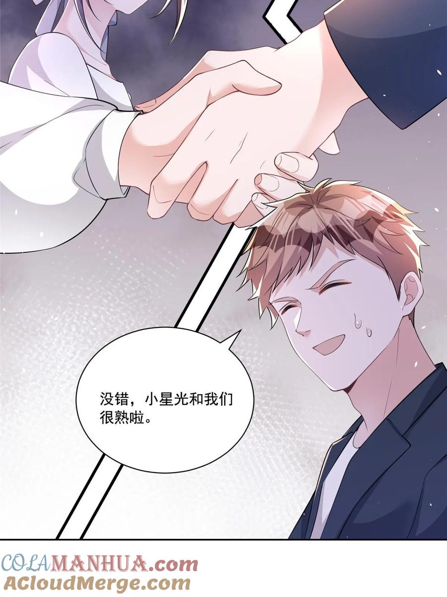 我在婚配所摇到了世界首富 28 他怎么知道我的生理期？ 第4页