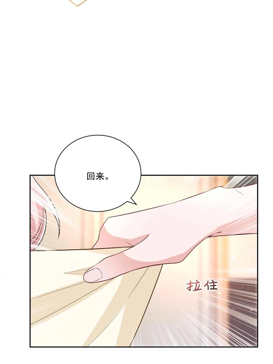 我在婚配所摇到了世界首富 28 他怎么知道我的生理期？ 第8页