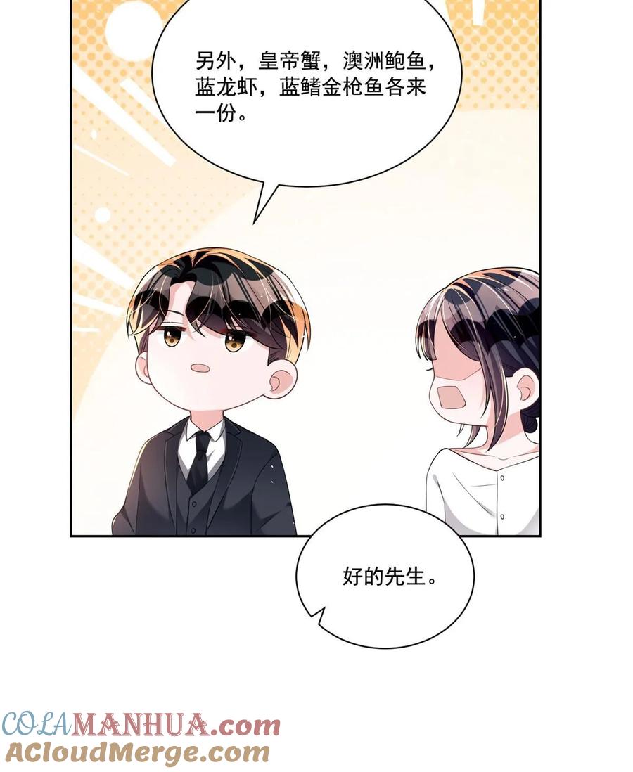 我在婚配所摇到了世界首富 28 他怎么知道我的生理期？ 第49页
