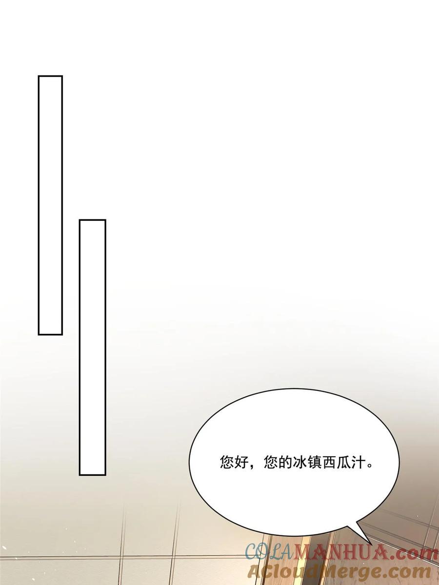 我在婚配所摇到了世界首富 28 他怎么知道我的生理期？ 第37页