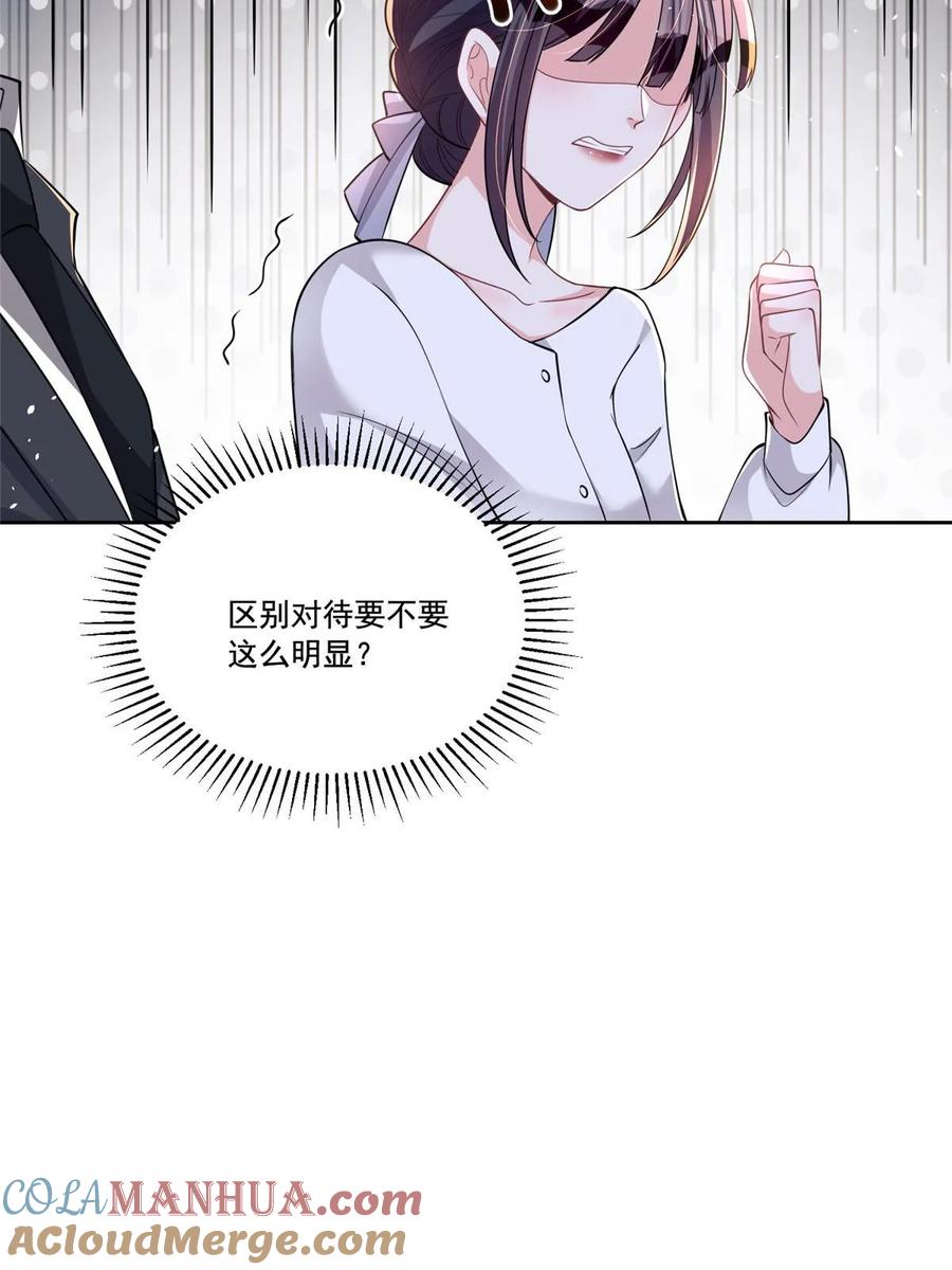 我在婚配所摇到了世界首富 28 他怎么知道我的生理期？ 第52页