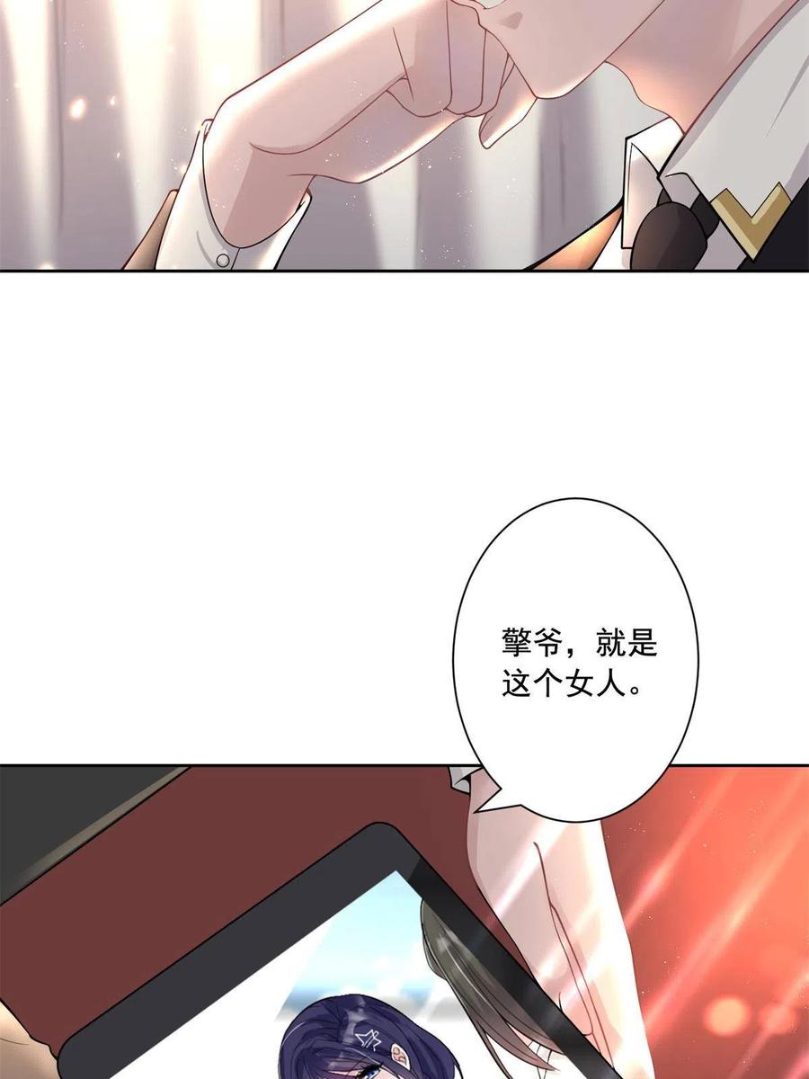 我在婚配所摇到了世界首富 02 我也是美人鱼！ 第12页