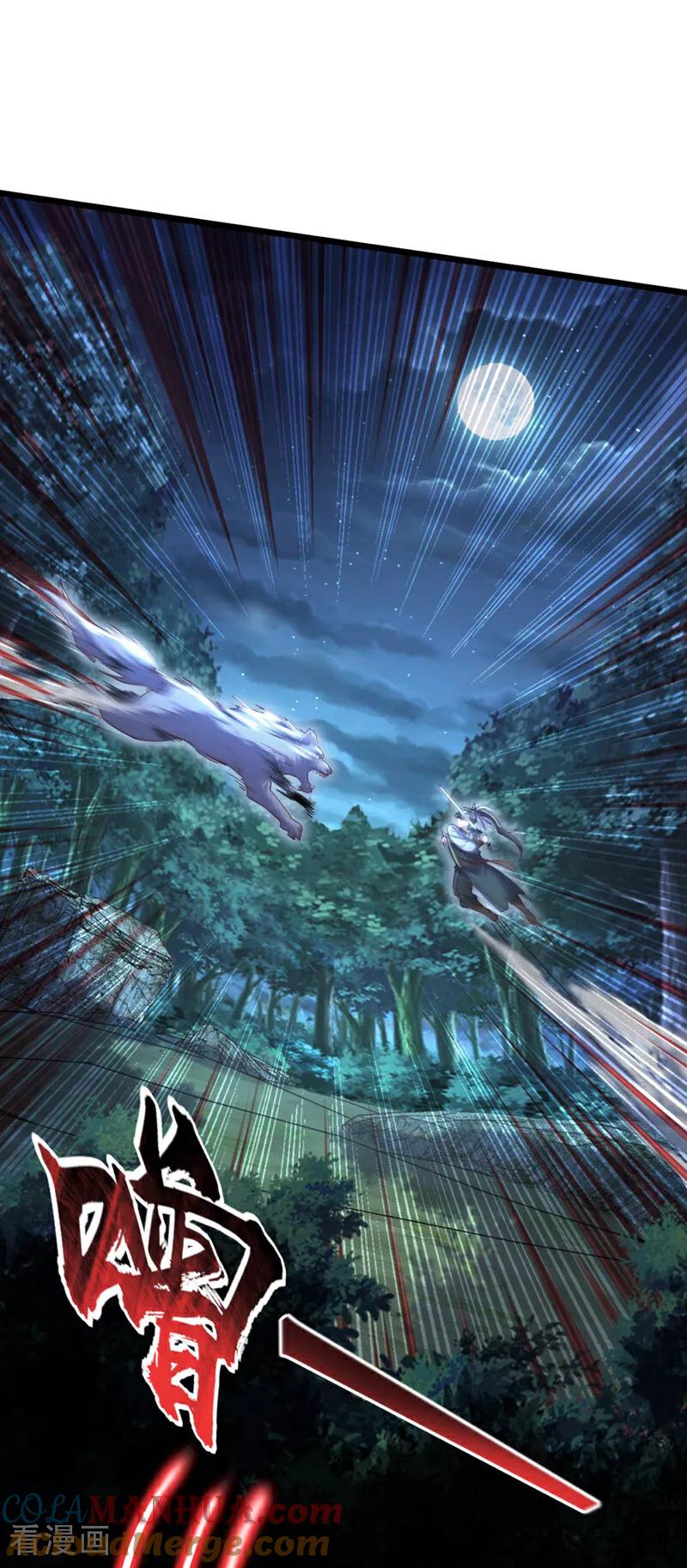 《我，神龙之后！》第2话 这一剑，是你欠我的 第37页