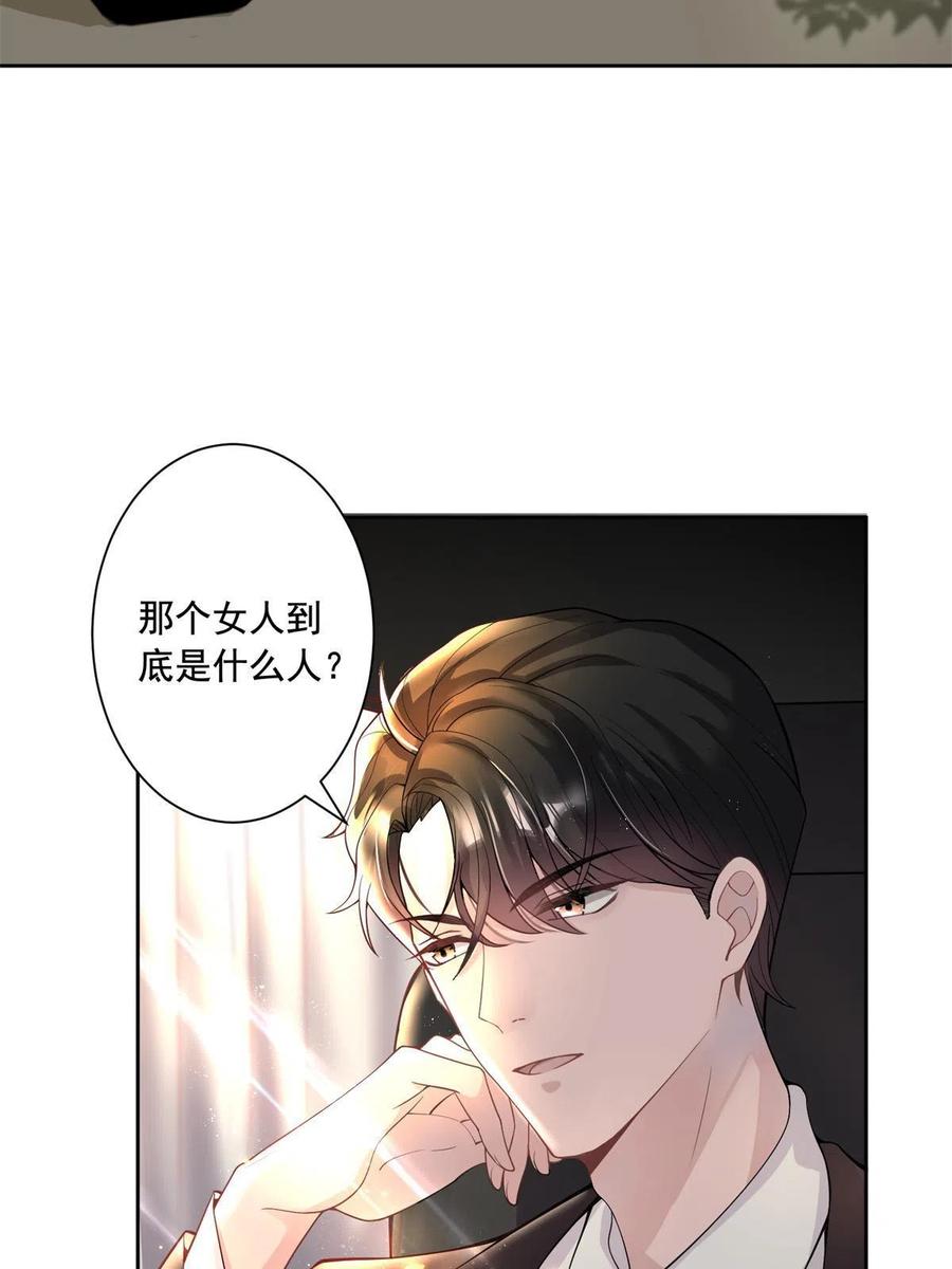 我在婚配所摇到了世界首富 02 我也是美人鱼！ 第10页