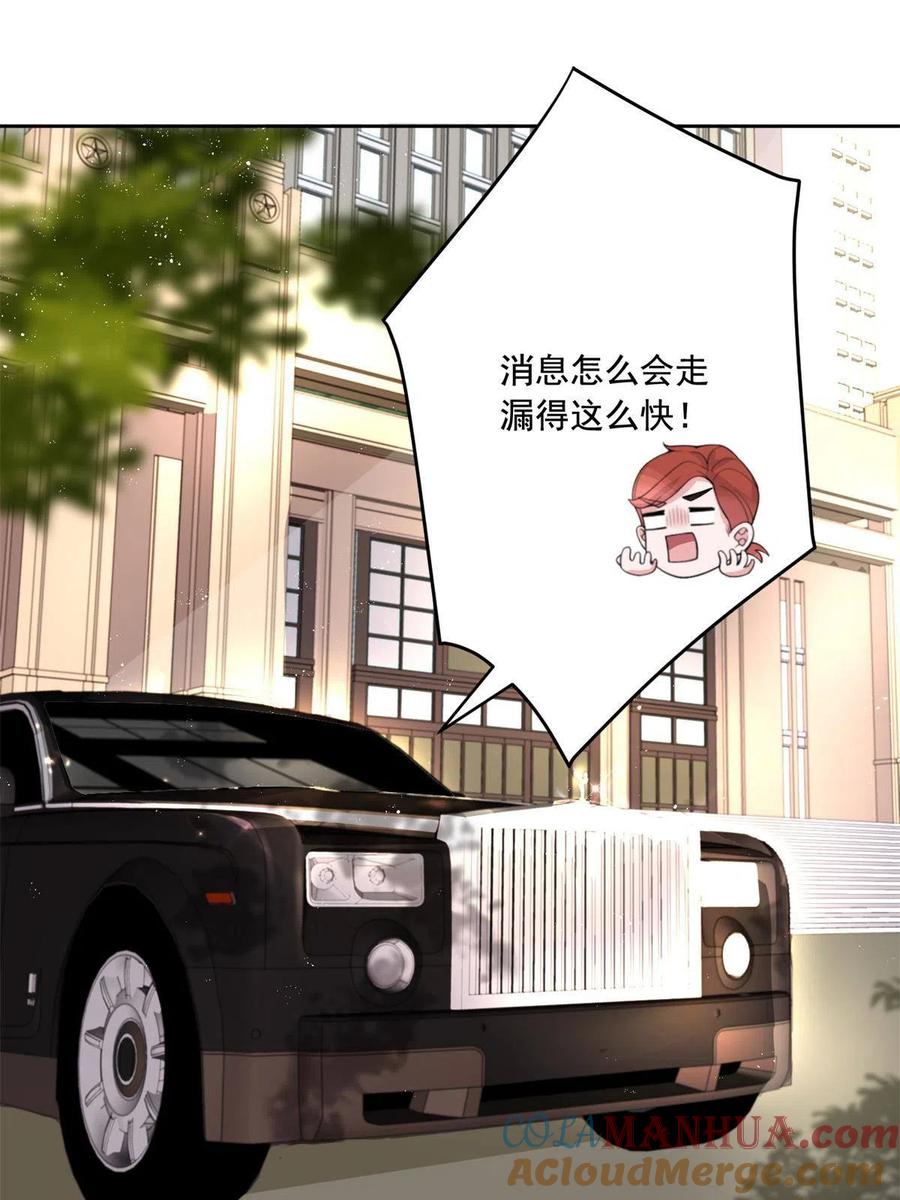 我在婚配所摇到了世界首富 02 我也是美人鱼！ 第9页