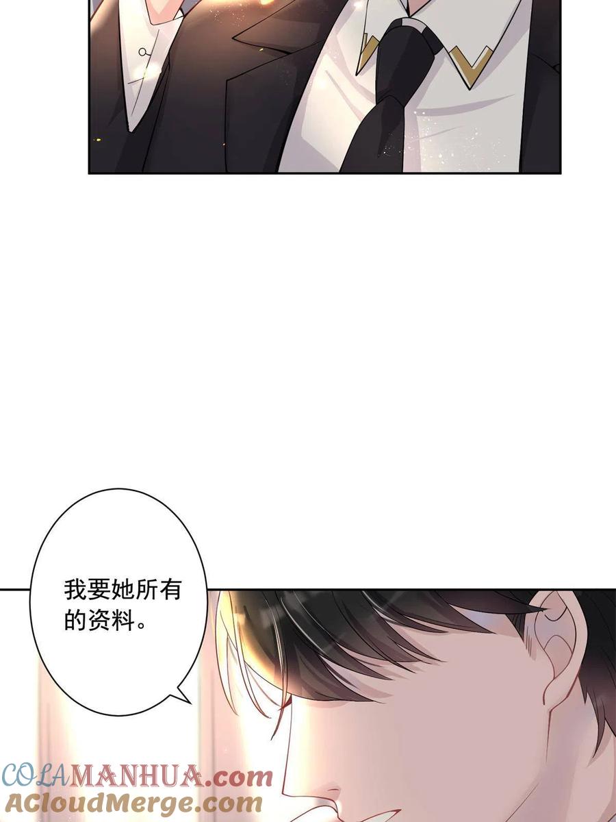 我在婚配所摇到了世界首富 02 我也是美人鱼！ 第11页