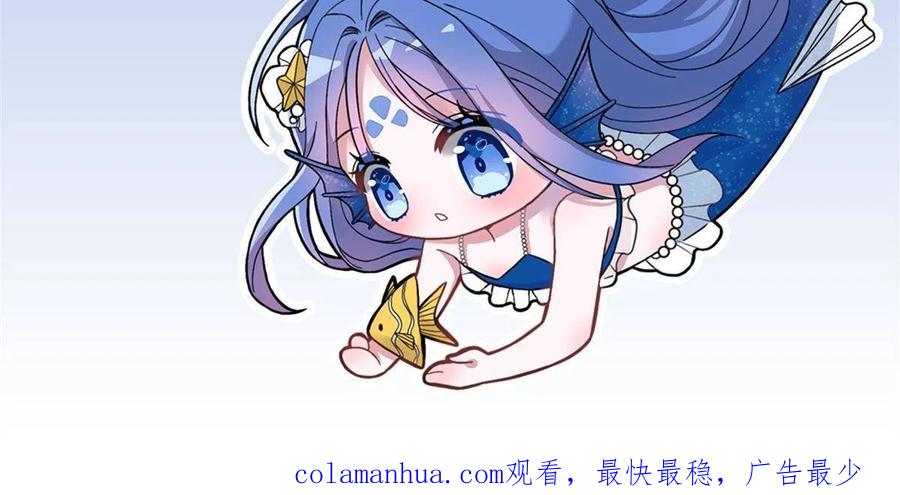 我在婚配所摇到了世界首富 02 我也是美人鱼！ 第42页