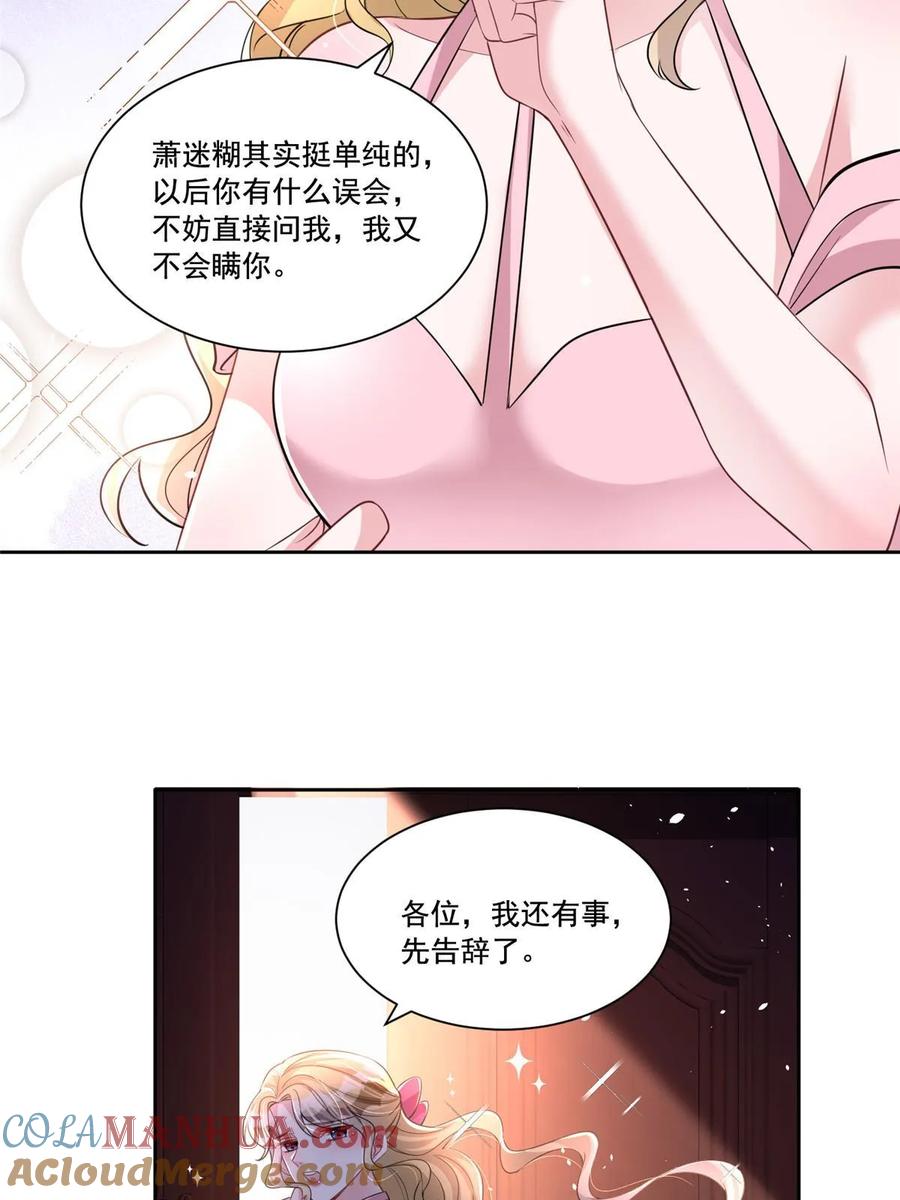 我在婚配所摇到了世界首富 29 你就是标准小三！ 第40页