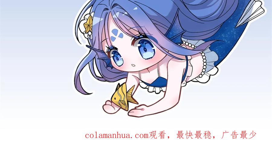 我在婚配所摇到了世界首富 29 你就是标准小三！ 第59页