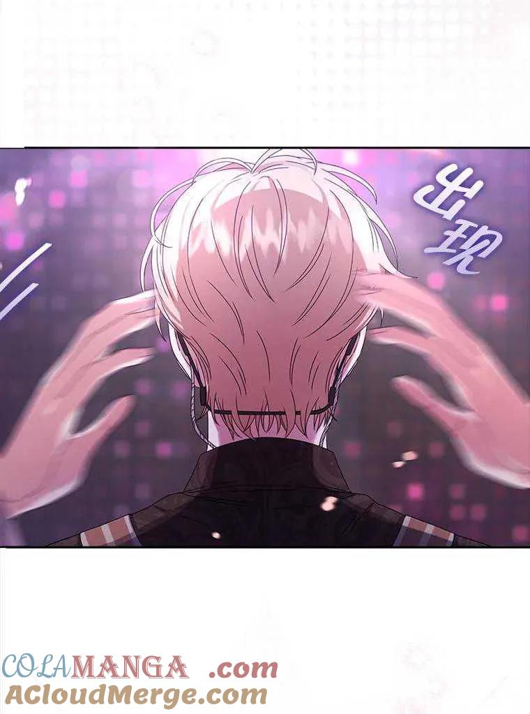 《得了不出道就会死的病》第30话 第5页