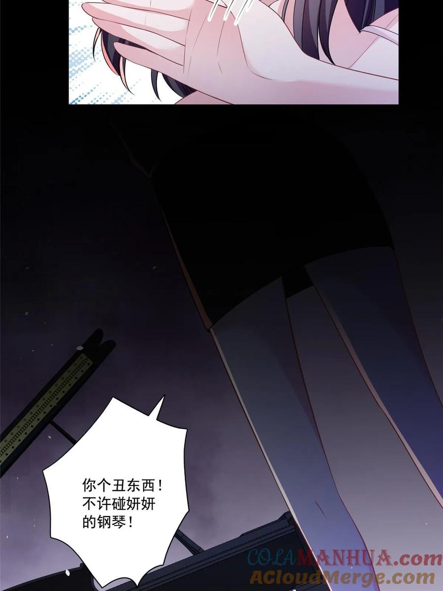 我在婚配所摇到了世界首富 30 小鱼尾生气了？ 第4页