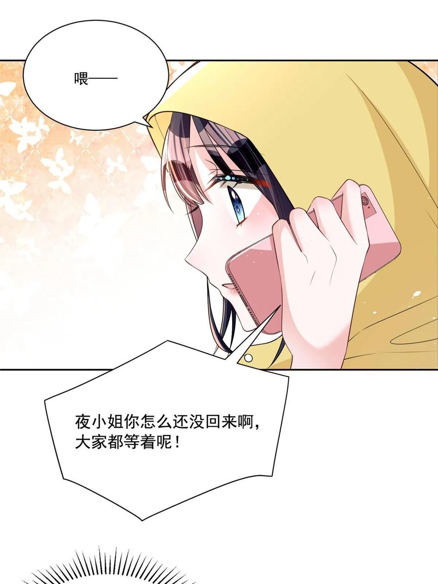 我在婚配所摇到了世界首富 30 小鱼尾生气了？ 第39页