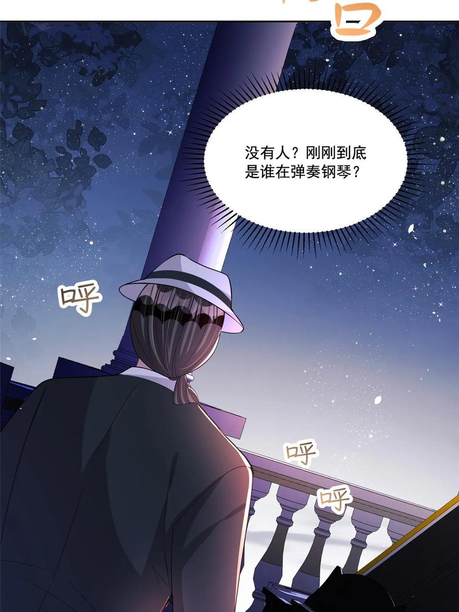 我在婚配所摇到了世界首富 30 小鱼尾生气了？ 第30页