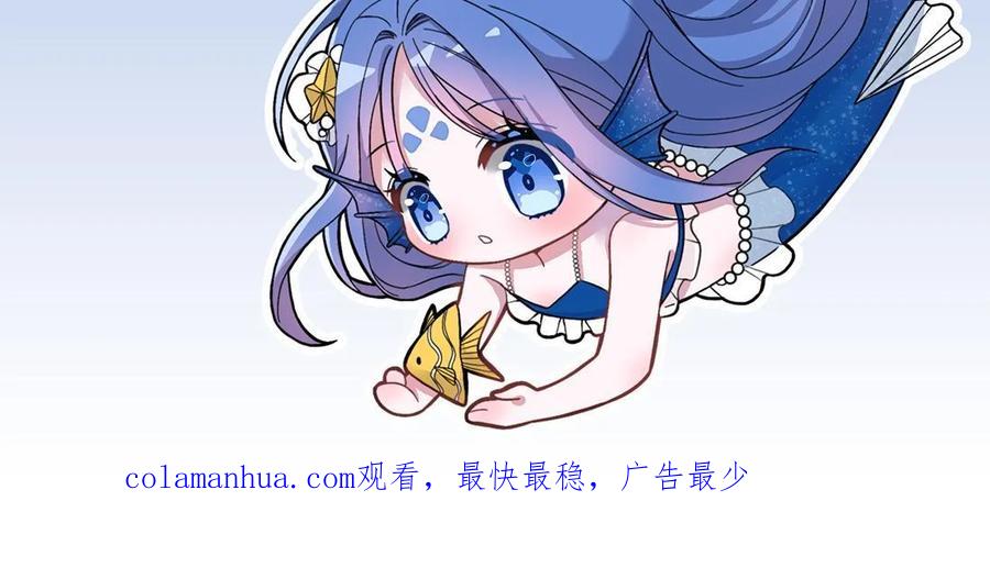 我在婚配所摇到了世界首富 30 小鱼尾生气了？ 第54页