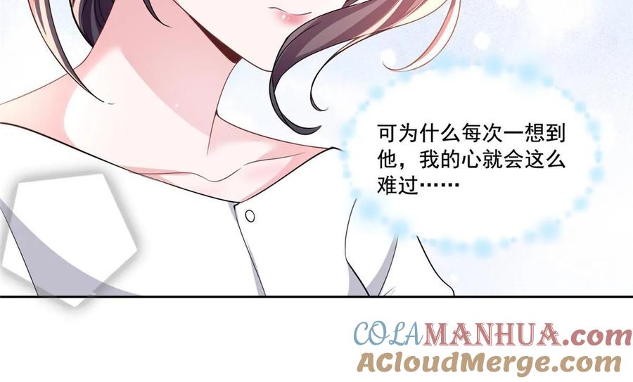 我在婚配所摇到了世界首富 30 小鱼尾生气了？ 第22页