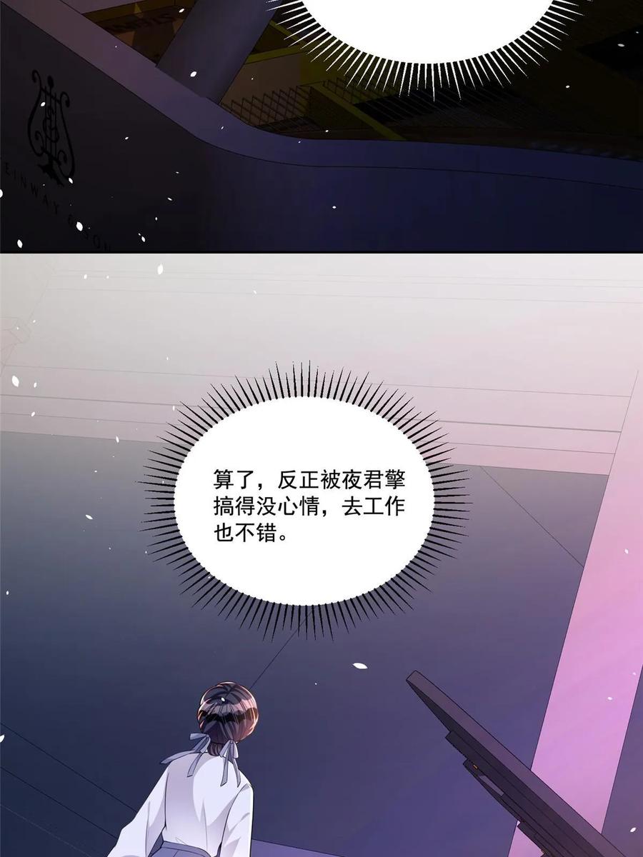 我在婚配所摇到了世界首富 30 小鱼尾生气了？ 第27页