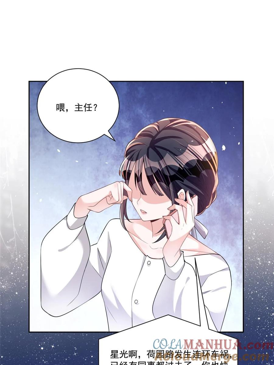 我在婚配所摇到了世界首富 30 小鱼尾生气了？ 第25页