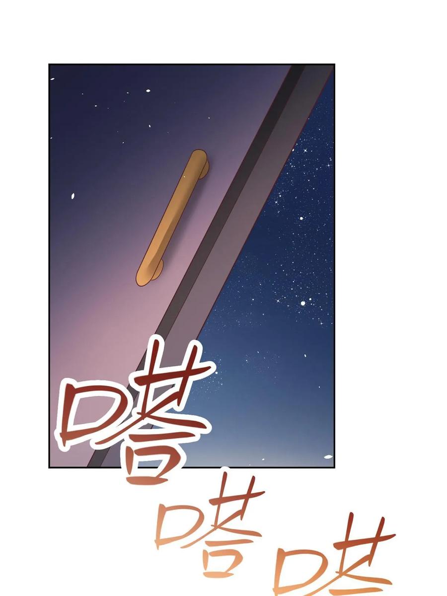 我在婚配所摇到了世界首富 30 小鱼尾生气了？ 第29页