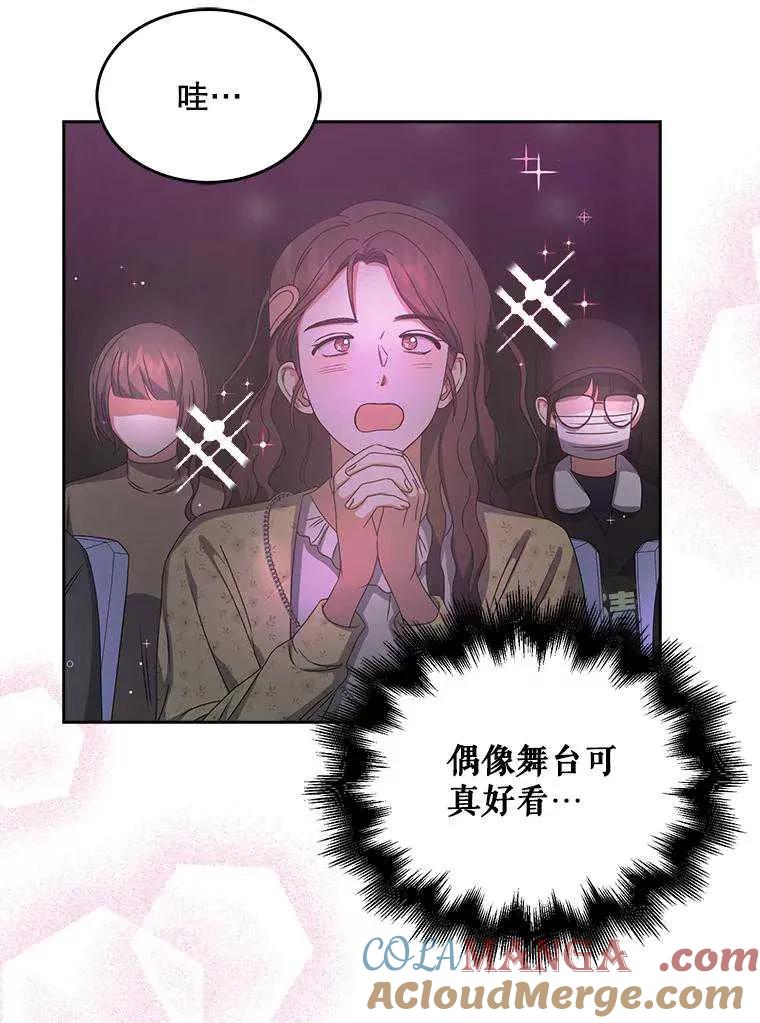 《得了不出道就会死的病》第30话 第9页