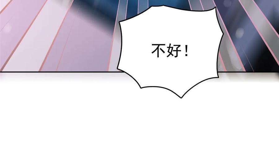 我在婚配所摇到了世界首富 31 她是世界上最漂亮的美人鱼 第26页
