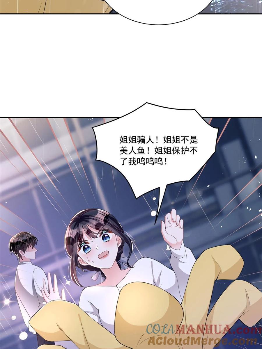 我在婚配所摇到了世界首富 31 她是世界上最漂亮的美人鱼 第43页