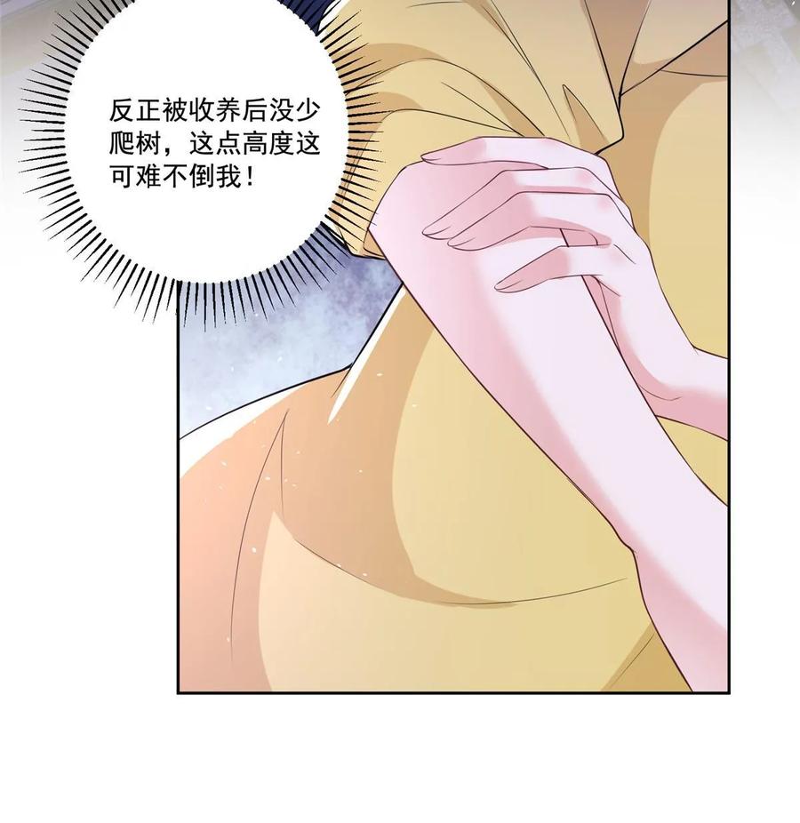 我在婚配所摇到了世界首富 31 她是世界上最漂亮的美人鱼 第20页
