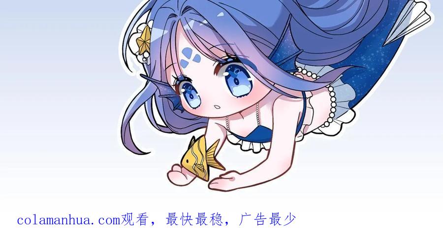 我在婚配所摇到了世界首富 31 她是世界上最漂亮的美人鱼 第53页
