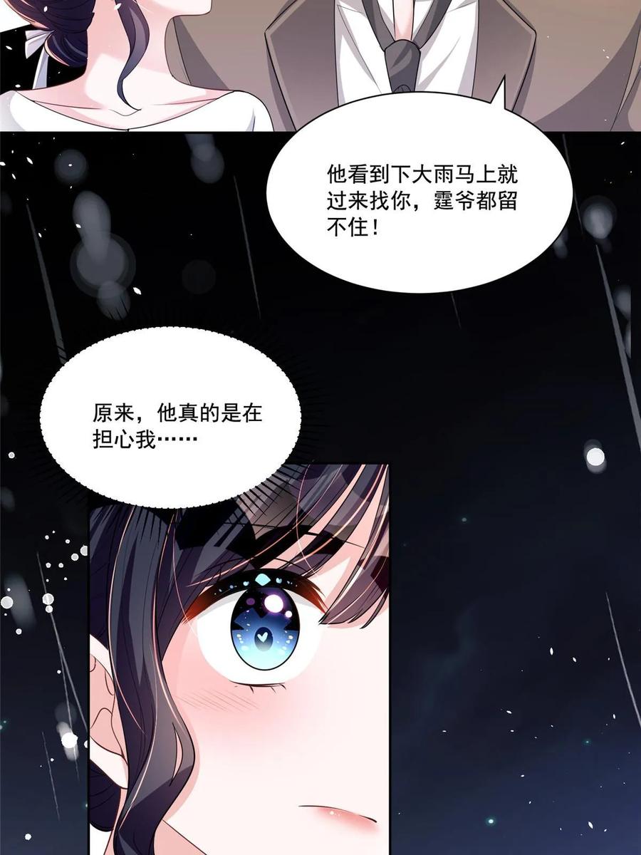 我在婚配所摇到了世界首富 32 这样的夜君擎，好帅 第40页