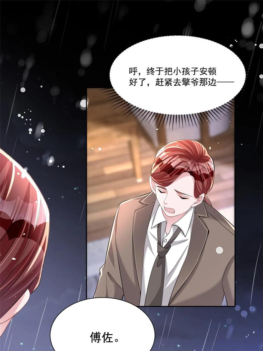 我在婚配所摇到了世界首富 32 这样的夜君擎，好帅 第32页