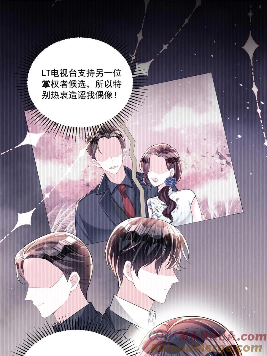 我在婚配所摇到了世界首富 32 这样的夜君擎，好帅 第51页