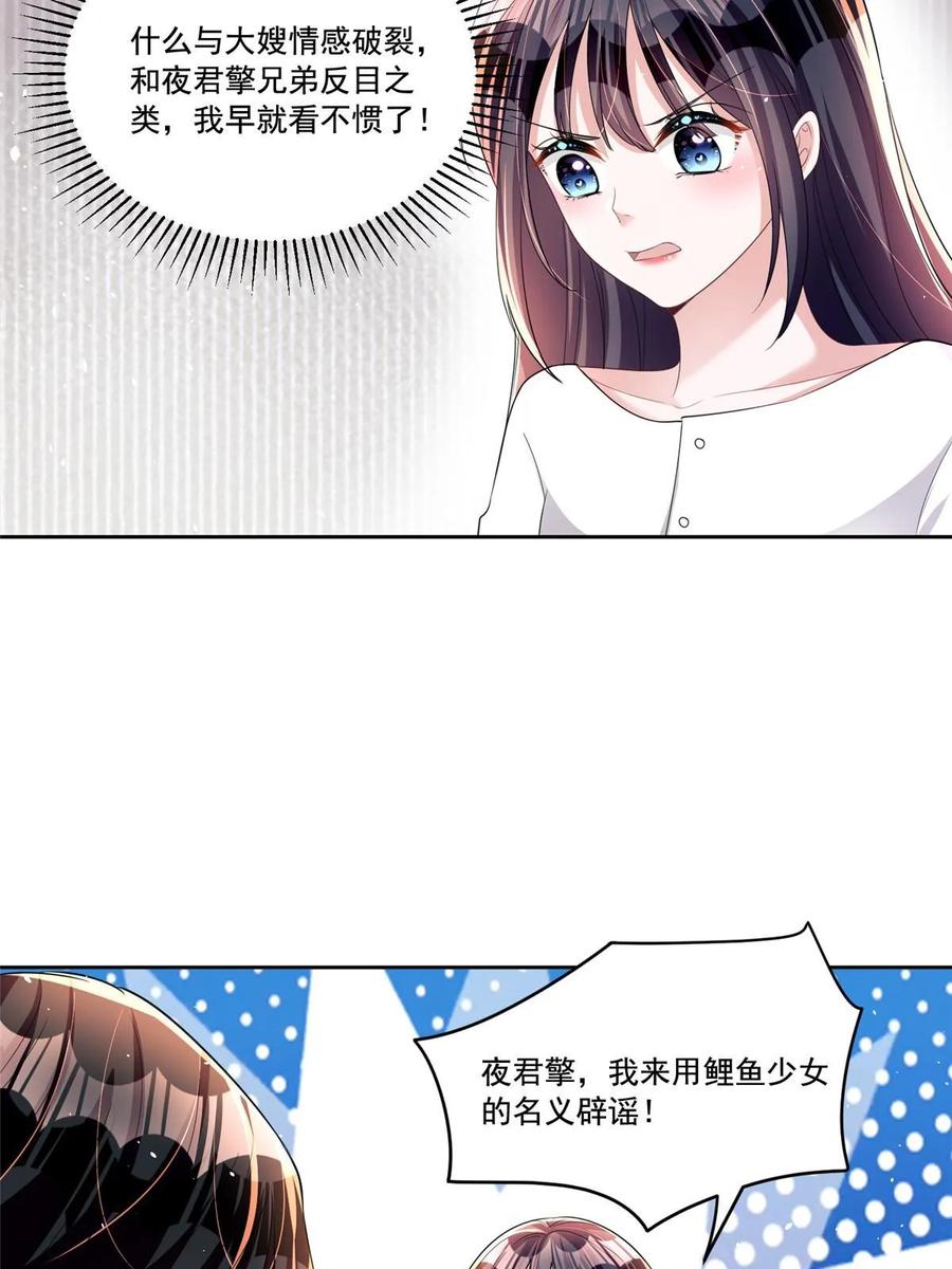 我在婚配所摇到了世界首富 32 这样的夜君擎，好帅 第52页