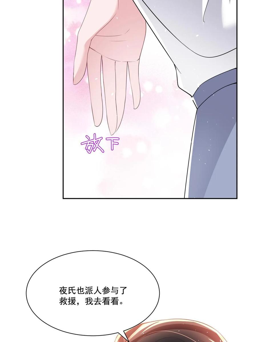 我在婚配所摇到了世界首富 32 这样的夜君擎，好帅 第35页