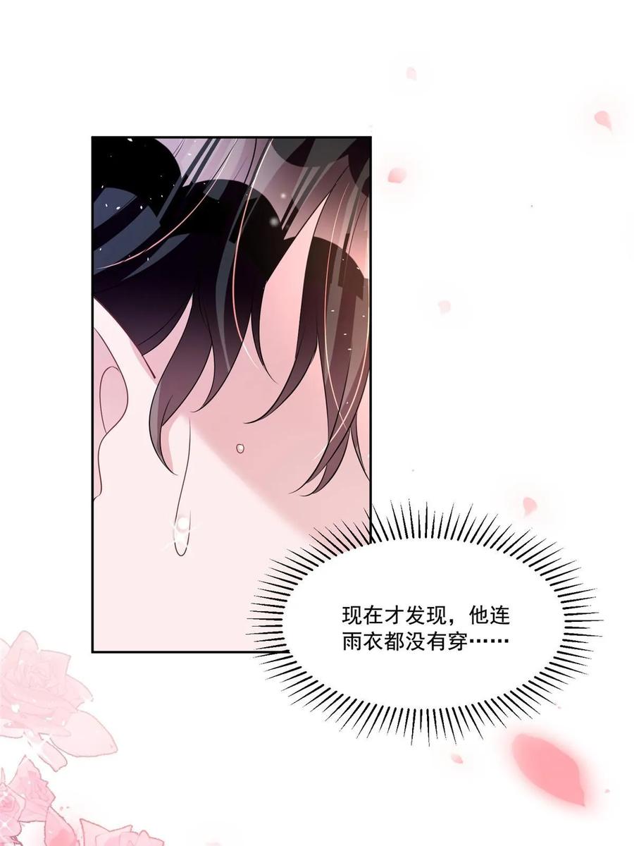 我在婚配所摇到了世界首富 32 这样的夜君擎，好帅 第20页
