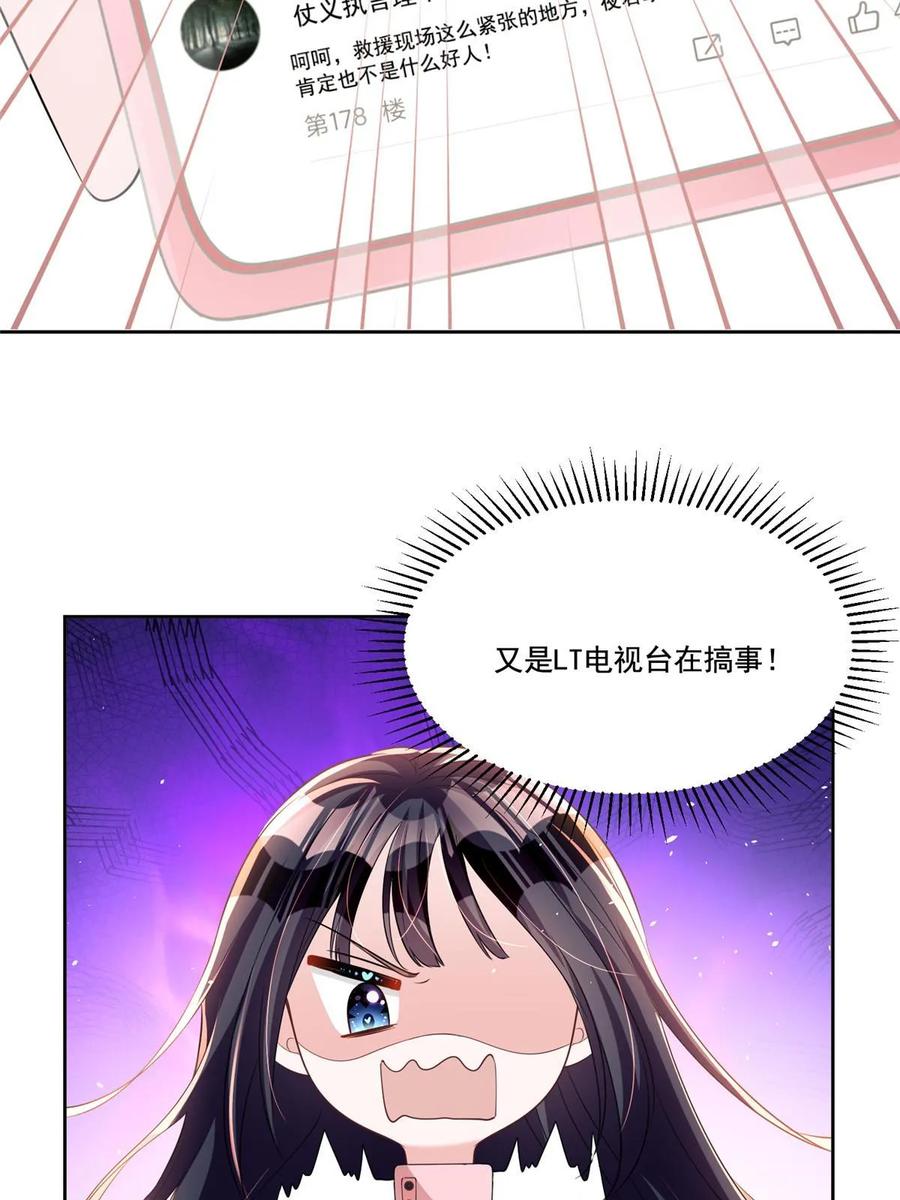 我在婚配所摇到了世界首富 32 这样的夜君擎，好帅 第49页