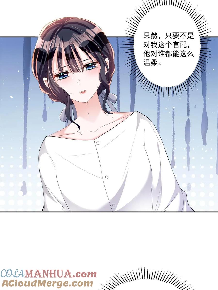 我在婚配所摇到了世界首富 32 这样的夜君擎，好帅 第6页