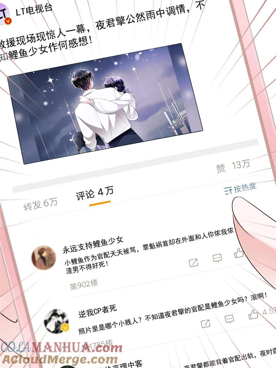 我在婚配所摇到了世界首富 32 这样的夜君擎，好帅 第48页