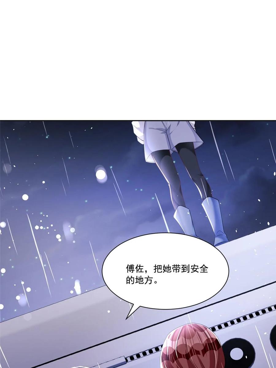 我在婚配所摇到了世界首富 32 这样的夜君擎，好帅 第4页