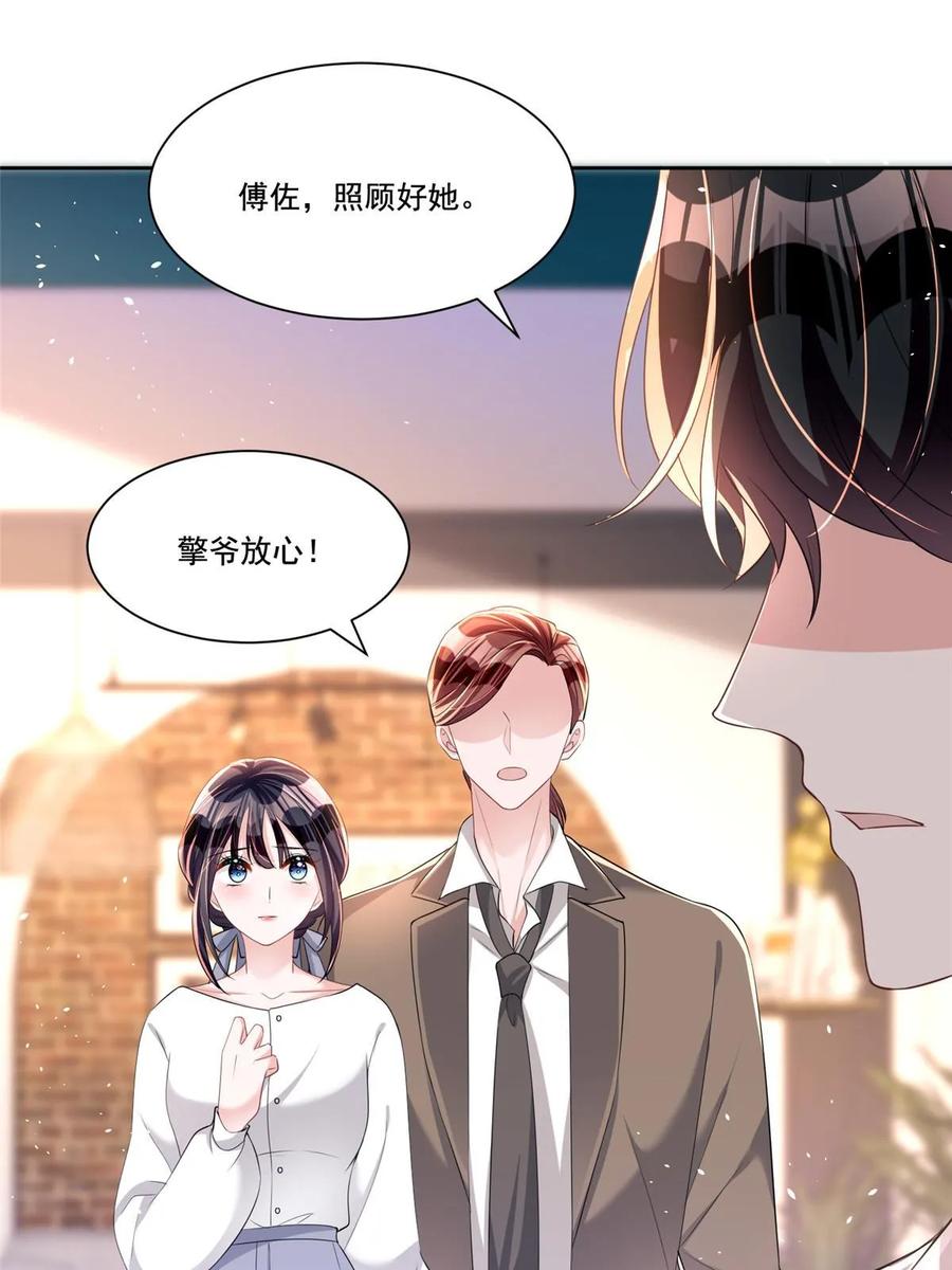 我在婚配所摇到了世界首富 32 这样的夜君擎，好帅 第38页