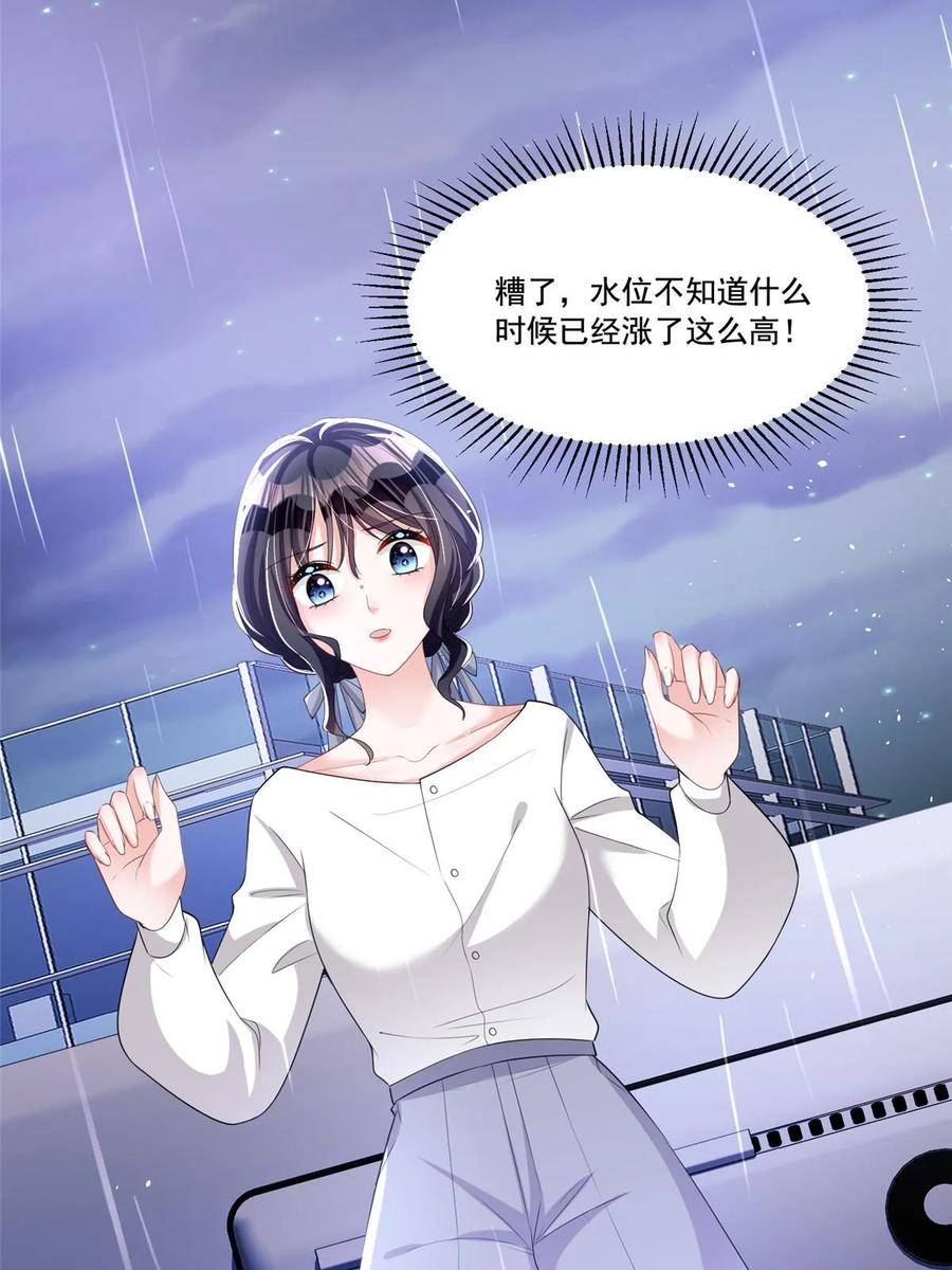 我在婚配所摇到了世界首富 32 这样的夜君擎，好帅 第11页