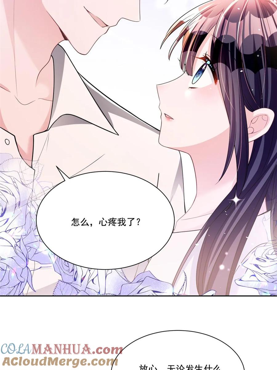 我在婚配所摇到了世界首富 32 这样的夜君擎，好帅 第54页