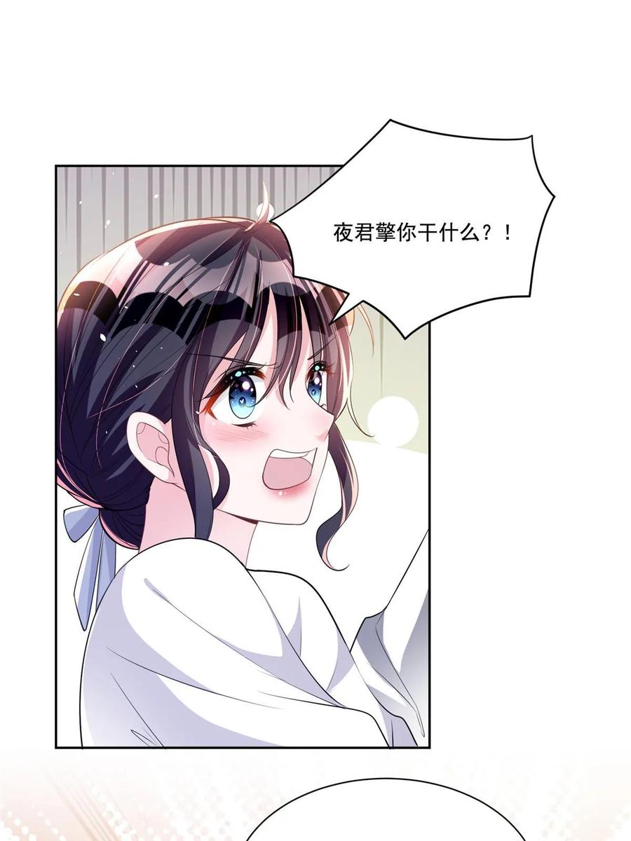 我在婚配所摇到了世界首富 32 这样的夜君擎，好帅 第16页
